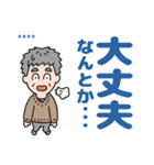 元気におじいちゃん⭐名前入り防災連絡（個別スタンプ：15）