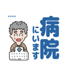 元気におじいちゃん⭐名前入り防災連絡（個別スタンプ：18）