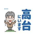 元気におじいちゃん⭐名前入り防災連絡（個別スタンプ：20）