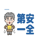 元気におじいちゃん⭐名前入り防災連絡（個別スタンプ：23）