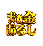 ▶動く現金ラブラブアレンジ用スタンプ（個別スタンプ：14）