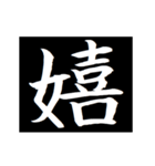 動く！タイプライターでデカ文字 1文字版（個別スタンプ：15）