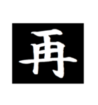 動く！タイプライターでデカ文字 1文字版（個別スタンプ：16）