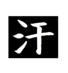 動く！タイプライターでデカ文字 1文字版（個別スタンプ：19）