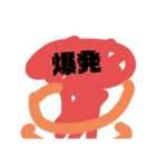 最強アタックスタンプ弐（個別スタンプ：5）