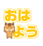 でか文字ラインスタンプ（個別スタンプ：1）