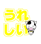 でか文字ラインスタンプ（個別スタンプ：24）