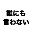 君はマル秘ラヴのない人生を歩めるか（個別スタンプ：3）