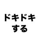 君はマル秘ラヴのない人生を歩めるか（個別スタンプ：5）