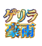 明るく緊急連絡【地震/災害/防災/台風】（個別スタンプ：3）