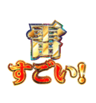 明るく緊急連絡【地震/災害/防災/台風】（個別スタンプ：7）