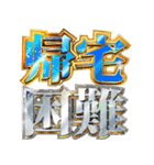 明るく緊急連絡【地震/災害/防災/台風】（個別スタンプ：16）