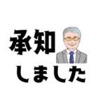 シニア紳士達のデカ文字 No.101（個別スタンプ：10）