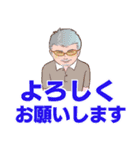 シニア紳士達のデカ文字 No.101（個別スタンプ：16）