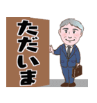 シニア紳士達のデカ文字 No.101（個別スタンプ：30）