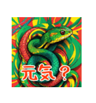 毎日使えるREGGAEの蛇_日本語（個別スタンプ：5）