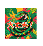 毎日使えるREGGAEの蛇_日本語（個別スタンプ：15）