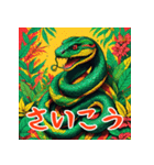 毎日使えるREGGAEの蛇_日本語（個別スタンプ：38）