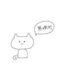 ネガティブもシュールにゃん（個別スタンプ：1）