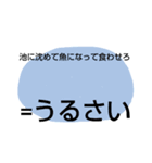 気分屋スタンプばーじょん1だよ！！！！！（個別スタンプ：3）