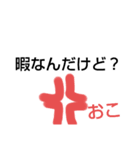 気分屋スタンプばーじょん1だよ！！！！！（個別スタンプ：16）