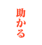 【毎日使える】クールなでか文字スタンプ（個別スタンプ：6）