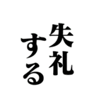 【毎日使える】クールなでか文字スタンプ（個別スタンプ：9）