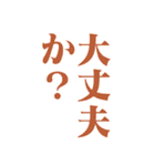 【毎日使える】クールなでか文字スタンプ（個別スタンプ：18）