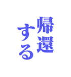 【毎日使える】クールなでか文字スタンプ（個別スタンプ：19）