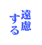 【毎日使える】クールなでか文字スタンプ（個別スタンプ：36）