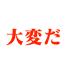 【毎日使える】クールなでか文字スタンプ（個別スタンプ：38）