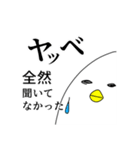 Re:トリならざるもの（個別スタンプ：12）