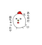 Re:トリならざるもの（個別スタンプ：18）