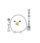 Re:トリならざるもの（個別スタンプ：24）