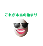 卵サングラスシリーズ②（個別スタンプ：13）