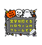 書き込める♥こわかわハロウィンフレーム（個別スタンプ：1）