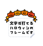 書き込める♥こわかわハロウィンフレーム（個別スタンプ：12）