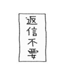 [組み合せアレンジ] 手書きで四字熟語（個別スタンプ：2）