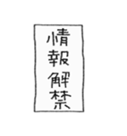 [組み合せアレンジ] 手書きで四字熟語（個別スタンプ：12）