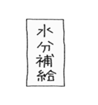 [組み合せアレンジ] 手書きで四字熟語（個別スタンプ：19）