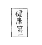 [組み合せアレンジ] 手書きで四字熟語（個別スタンプ：21）