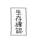 [組み合せアレンジ] 手書きで四字熟語（個別スタンプ：22）