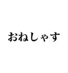 2024年流行語・ギャル語（個別スタンプ：24）