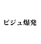 2024年流行語・ギャル語（個別スタンプ：27）