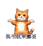 元気なオレンジ色の猫ちゃん（個別スタンプ：9）