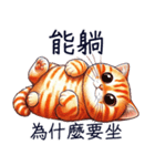 元気なオレンジ色の猫ちゃん（個別スタンプ：19）