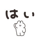 でか文字のうさちゃん その3（個別スタンプ：13）