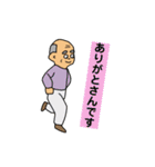 おじいさんのスタンプ10（個別スタンプ：24）