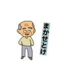 おじいさんのスタンプ10（個別スタンプ：31）