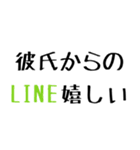 彼氏に送る愛嬌のある彼女。（個別スタンプ：5）